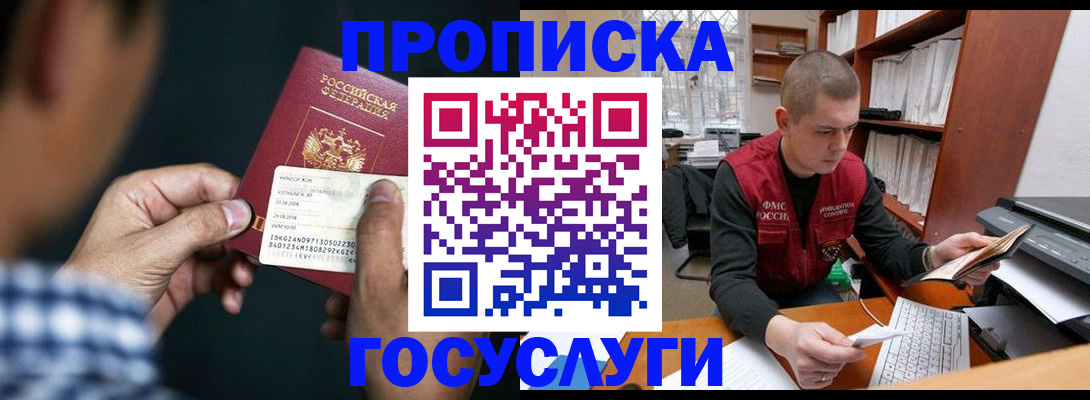миграционный учет в Светлом