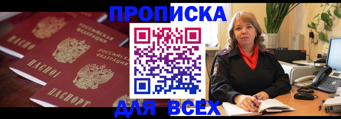 прописка иностранных граждан в Светлом