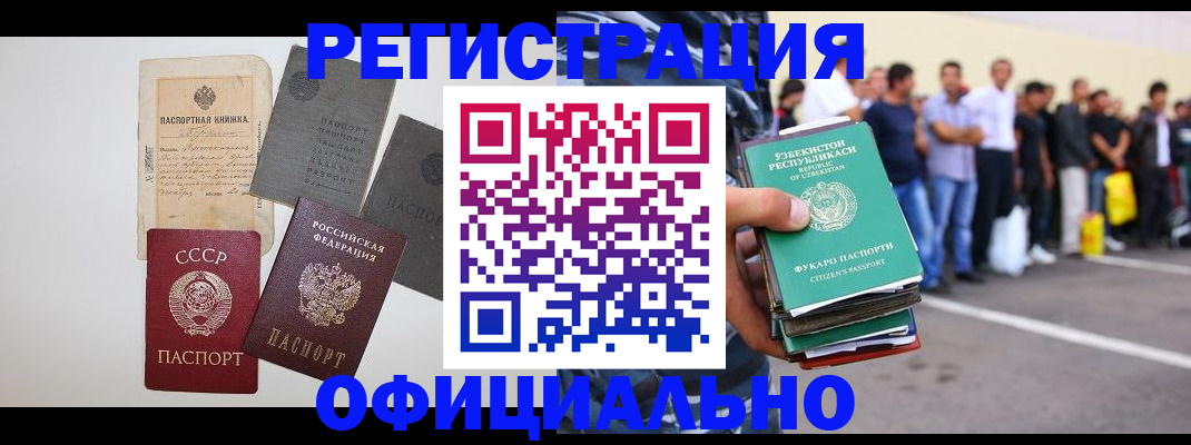 временная регистрация госуслуги в Светлом