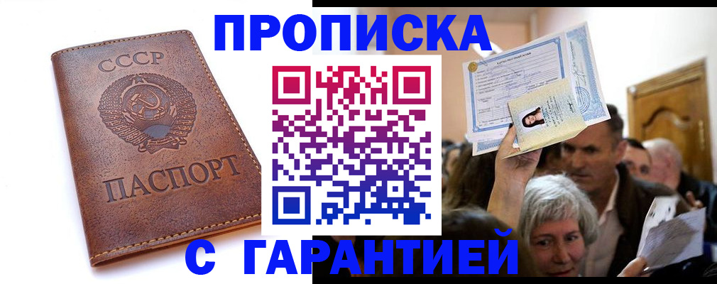 временная регистрация в квартире в Светлом