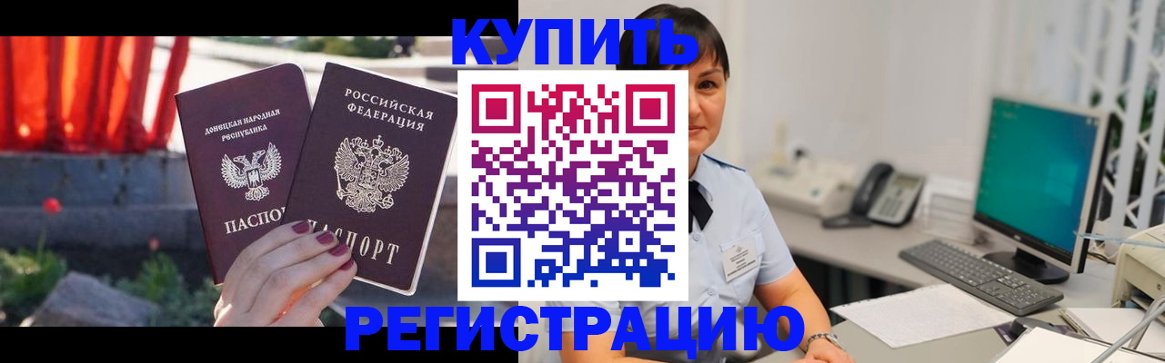 регистрация в школьном районе в Светлом