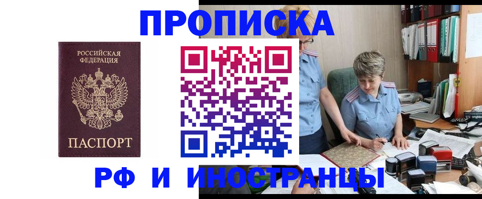 помощь в оформлении постоянной регистрации для семьи в Светлом